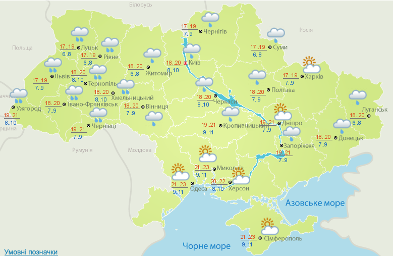Сьогодні в Україні очікуються дощі